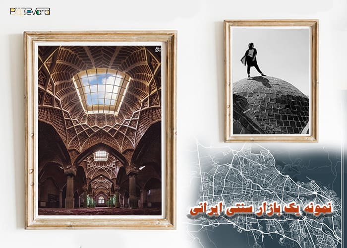 بازار بزرگ تبریز نمونه یک بازار سنتی ایرانی